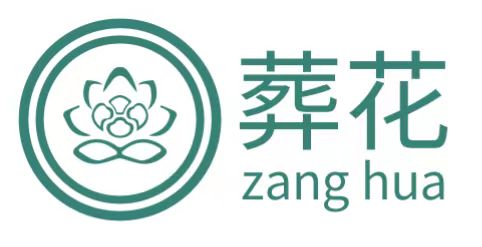 1703678599164460.jpg 殡仪服务公司.jpg